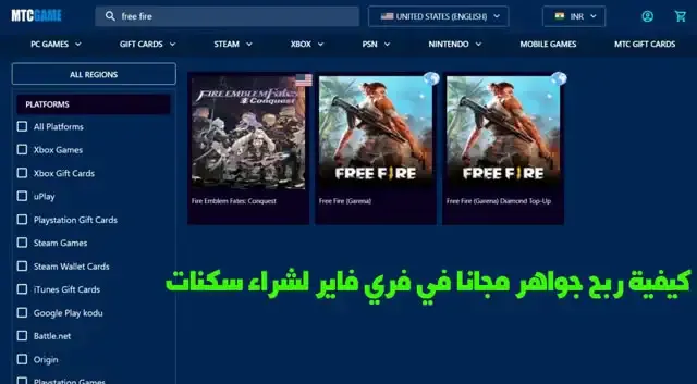 شحن جواهر فري فاير مجانا بدون تحقق بشري, مسابقات ربح جواهر فري فاير, تطبيق لربح جواهر فري فاير مجانا 2022, ربح جواهر فري فاير عن طريق id